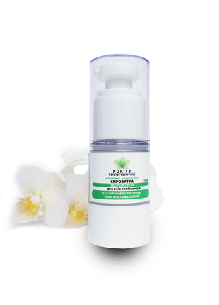 Serum with hyaluronic acid and white lily extract 15 ml