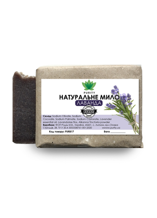 Natural soap with lavender essential oil