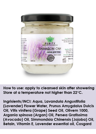 Lavender set "Body scrub + essential oil + body cream"2 photo
