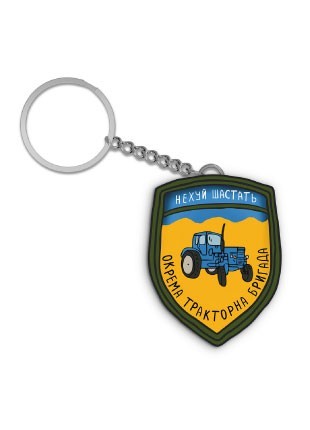 Keychain ORNER x Grekhov Tractor brigade