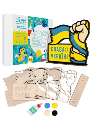 Joyki 3d wooden coloring book creativity kit «Glory to Ukraine»1 photo