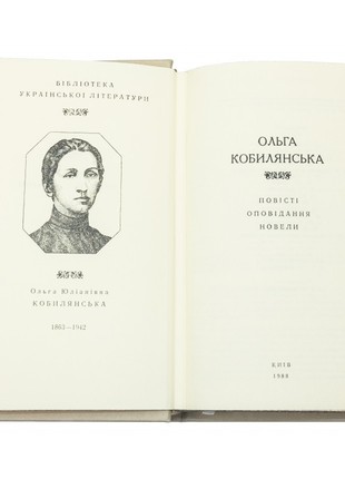 Library of Ukrainian literature in 14 volumes9 photo