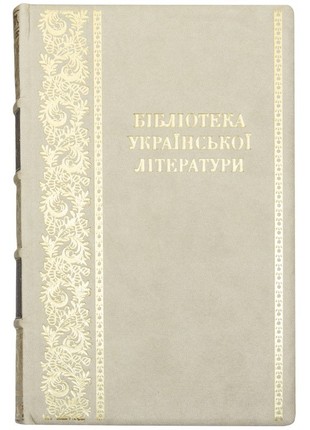 Library of Ukrainian literature in 14 volumes7 photo