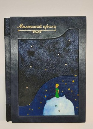Gift book in leather "The Little Prince" Antoine De Saint-Exupéry
