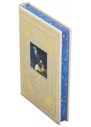 The book "Antoine de Saint-Exupéry The Little Prince * The Citadel * Planet of the People"2 photo