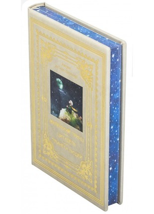 The book "Antoine de Saint-Exupéry The Little Prince * The Citadel * Planet of the People"4 photo