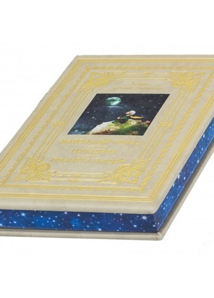 The book "Antoine de Saint-Exupéry The Little Prince * The Citadel * Planet of the People"5 photo