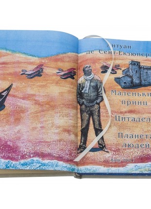 The book "Antoine de Saint-Exupéry The Little Prince * The Citadel * Planet of the People"8 photo