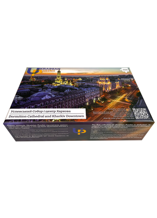 Jigsaw puzzles «Dormition Cathedral and Kharkiv Downtown» 500 pieces2 photo