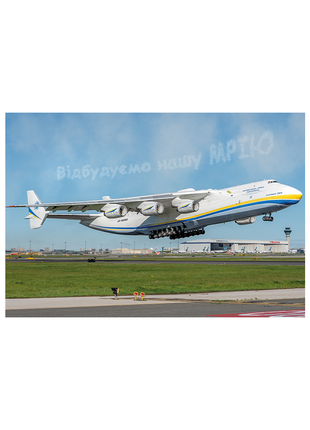 Jigsaw puzzles «An-225. We will rebuild our DREAM» 500 pieces3 photo