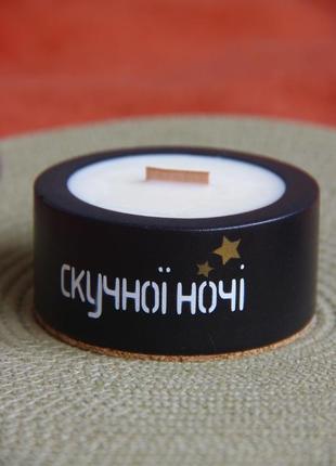 Soy candle boring night white/black