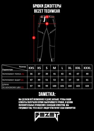 Jogger pants BEZET Techwear black8 photo
