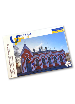 Jigsaw puzzles «Chernihiv Youth Library» 500 pieces