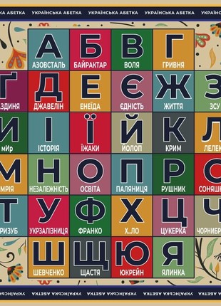 Designer big  scarf ""Ukrainian alphabet ,,  from the designer Art Sana6 photo