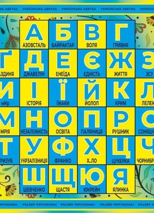 Designer  scarf ""Ukrainian alphabet ,,  from the designer art sana