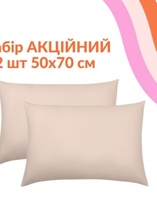 Set of pillows Promotional TM IDEIA Comfort Classic 50x70 cm, 2 pcs beige2 photo