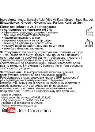 Jole Glycolic + Salicylic pH3 Peel 1oz/ 30ml4 photo