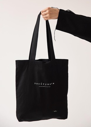 Shopper «Fall in love»