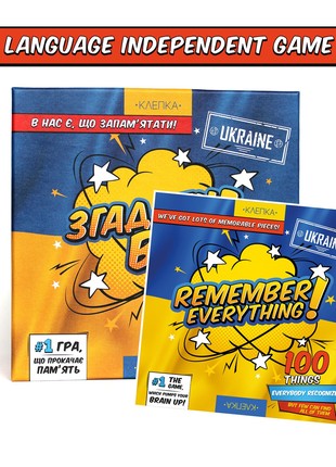 Board game "Remember Everything! Ukraine"1 photo