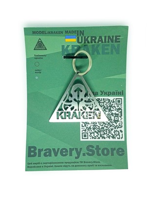 Keychain Special Unit KRAKEN (grinded)