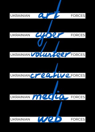 Oversized unisex hoodie "Ukrainian Forces"8 photo