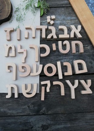 Complete Hebrew Alphabet