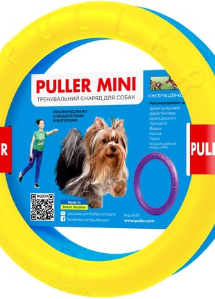 Dog fitness tool PULLER Mini Colors of freedom, diameter 18 cm