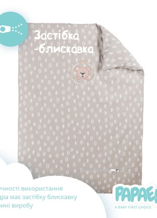 CHILDREN'S BEDDING SET CROWN TM PAPAELLA BEIGE4 photo