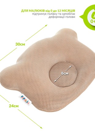 PILLOW CHILDREN'S ORTHOPEDIC BEAR TM PAPAELLA 20X27X5 CM BEIGE2 photo
