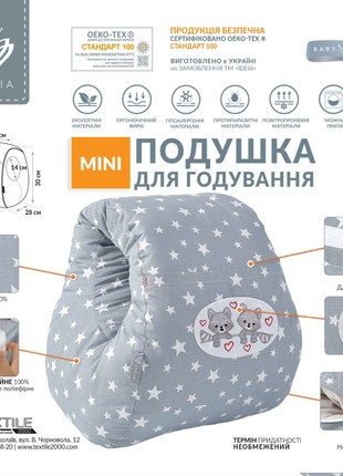 NURSING PILLOW MINI TM PAPAELLA 30X28X30 CM STARS WHITE ON GRAY2 photo