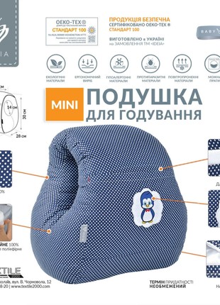 NURSING PILLOW MINI TM PAPAELLA 30X28X30 CM STARS DARK BLUE2 photo