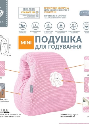 NURSING PILLOW MINI TM PAPAELLA 30X28X30 CM STARS WHITE PINK2 photo