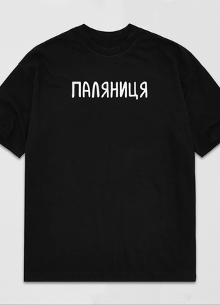 T-shirt Palyanytsya black2 photo