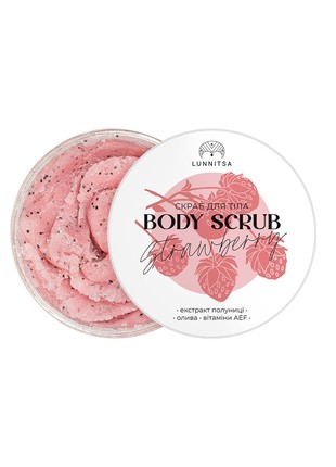 Strawberry & Cream Body Scrub, 300 g
