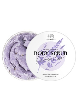 Lavender Body Scrub, 300 g