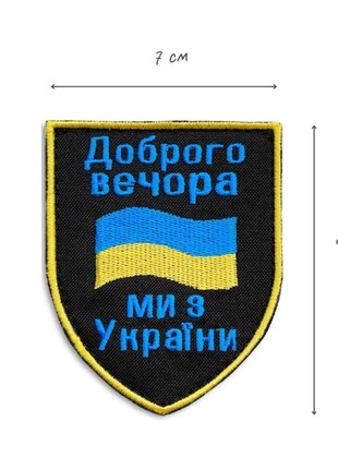 CHEVRON ON VELCRO GOOD EVENING! WE ARE FROM UKRAINE! 7X9 CM3 photo