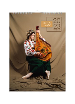 Wall Calendar "NATION CODE"