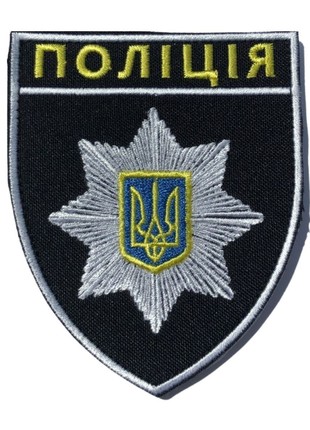 CHEVRON ON VELCRO POLICE 8X9.5 CM
