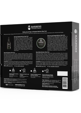Barbers New York Beard Care Set 80 ml3 photo
