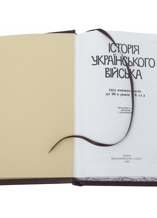 Gift book in leather "History of the Ukrainian Army"9 photo