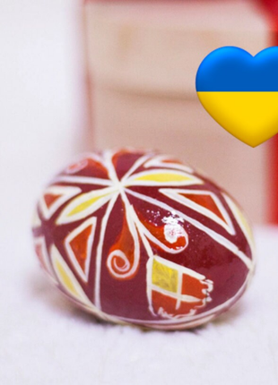 Red and Yellow Easter Egg and Stand, Ukrainian Pysanka1 photo