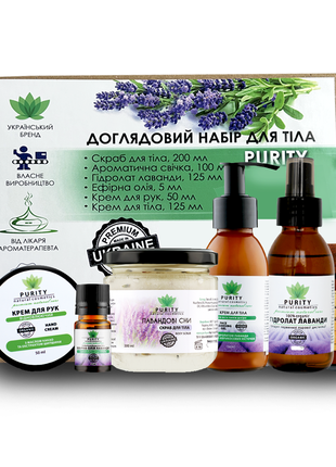 Body care kit L Purity2 photo