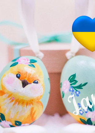 Chick Easter Egg and Stand, Ukrainian Pysanka