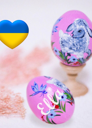 Lamb Easter Egg and Stand, Ukrainian Pysanka
