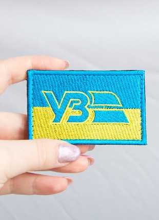 Ukrainian Railways Flag-Shaped Velcro Patch - 5x8 cm1 photo