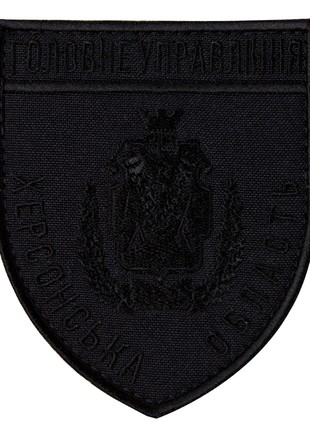 CHEVRON ON VELCRO MAIN ADMINISTRATION OF THE KHERSON REGION 8X9.5 CM