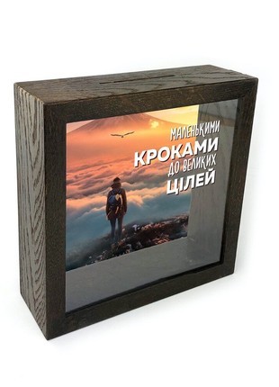 Piggy bank "Small steps" brown 20*20 cm
