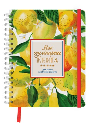 Yellow recipe book by ORNER (orner-1942)