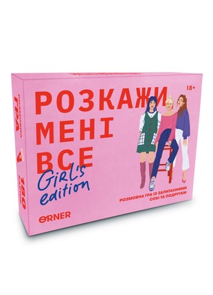 Game for girlfriends "Tell me everything. Girl's edition» (orner-1928)1 photo