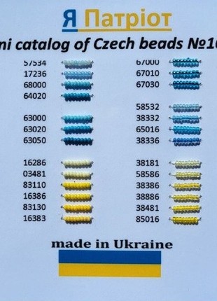 Mini Catalogs of Czech seed beads Preciosa in blue-yellow shades "Stand with Ukraine"